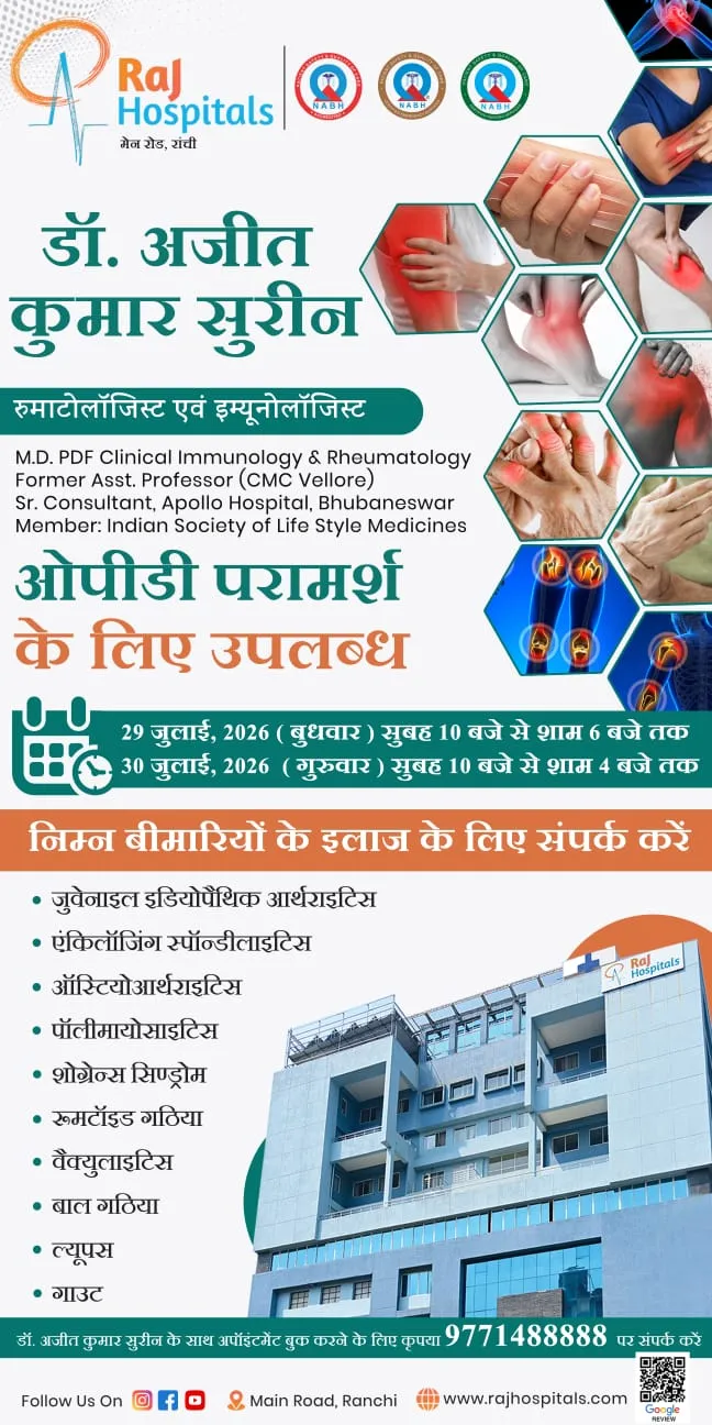 Raj Hospital - Dr. Ajit July Announcement