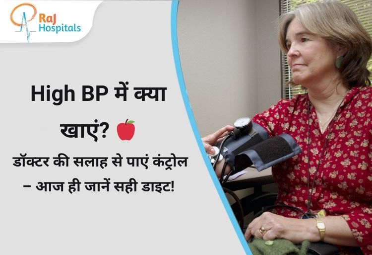 डायबिटीज़ में क्या खाएं और क्या न खाएं? - Complete Diet Guide | RAJ Hospital Ranchi