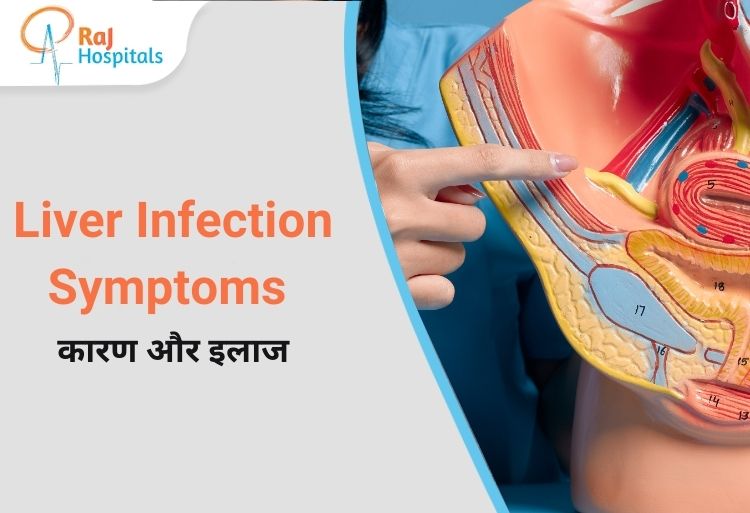 Liver Infection Symptoms in Hindi