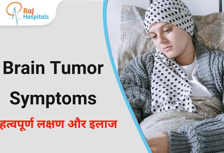 Brain Tumor Symptoms