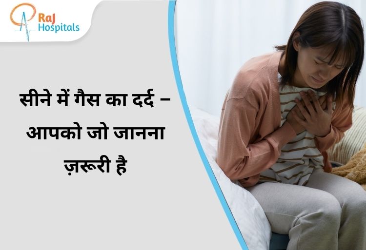 सीने में गैस का दर्द महसूस करती महिला, chest discomfort के लक्षण दिखाते हुए