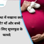 Pregnancy me makhana khane ke fayde ko dikhati pregnant woman image