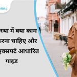 Garbhabati mahila sadak par phool pakde hue chal rahi hai.